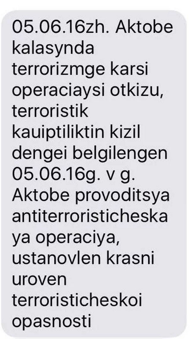 Новый Регион: В казахстанском Актобе объявили красный уровень угрозы терроризма (ФОТО)