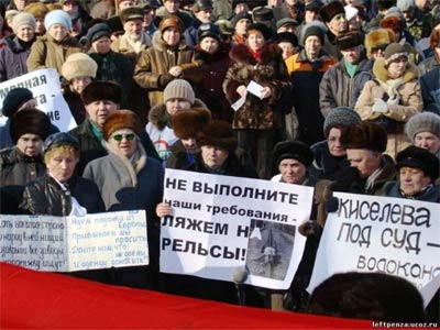 Новый Регион: Пенза митинговала против правительства Путина и местных властей