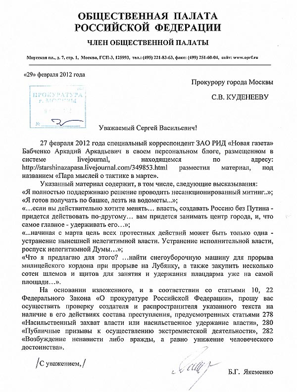 Новый Регион: Ах, причините мне протест против тирании... Еще, еще! (ВИДЕО, ДОКУМЕНТЫ)