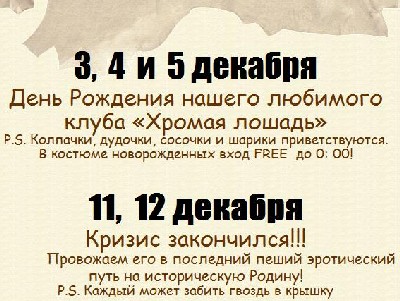 Новый Регион: Трагедия в Перми: число погибших увеличилось более чем на 100 человек (обновлено: ФОТО, ВИДЕО)