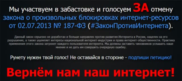 Новый Регион: Рунет объявил забастовку, протестуя против антипиратского закона (ВИДЕО)