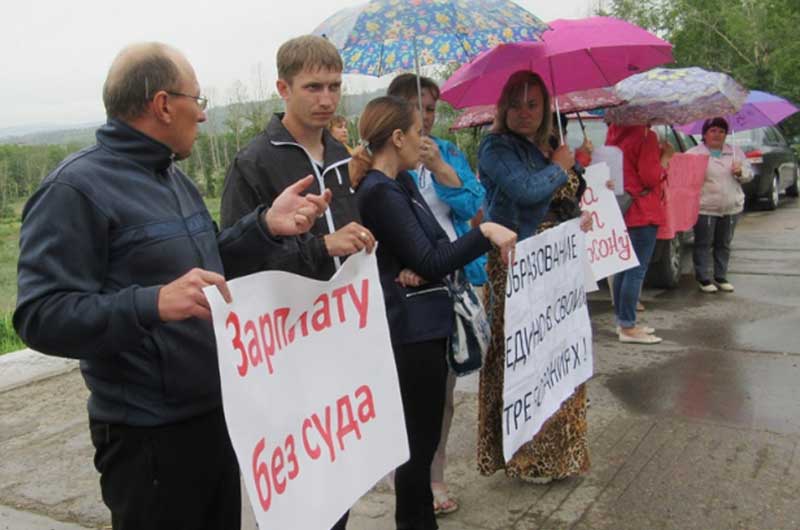 Новый День: Правительство, вспомни об учителе!: забайкальские педагоги требуют выплаты отпускных