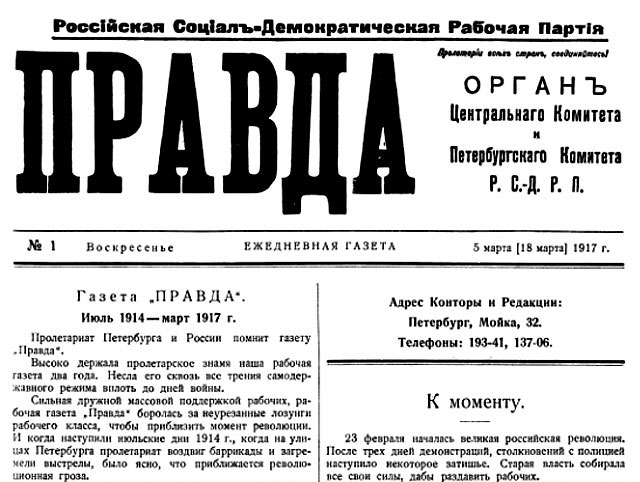 Новый День: В России началась Февральская революция: роковые события на страницах газет 100 лет назад