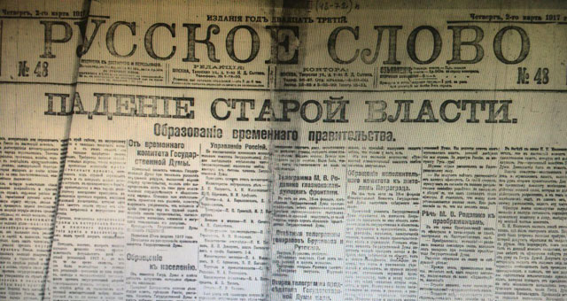 Октябрьская революция газета. Газеты 1917 года о революции. Революционные газеты 1917 года. Газета революция. Газета Февральская революция.