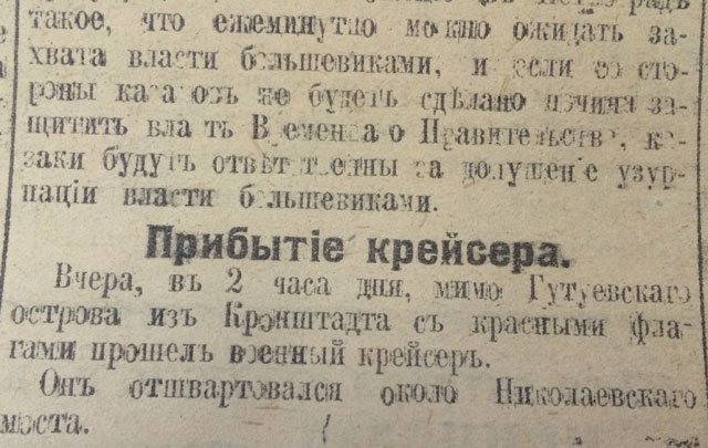 Новый День: Как это было: Революция-1917 и начало гражданской войны