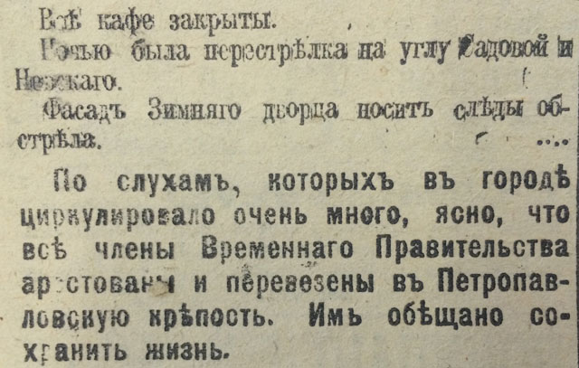 Новый День: Как это было: Революция-1917 и начало гражданской войны