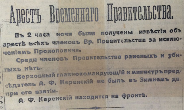 Новый День: Как это было: Революция-1917 и начало гражданской войны