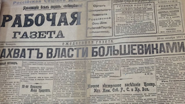 Новый День: Как это было: Революция-1917 и начало гражданской войны