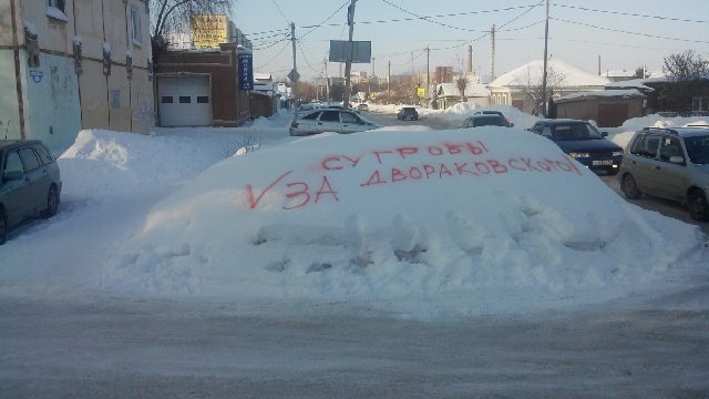 Новый День: В Омске именной сугроб мэра не убрали, а просто стерли надпись (ФОТО)