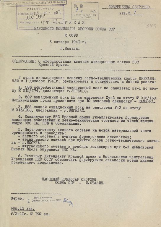 Новый День: Минобороны опубликовало документы о подвигах в ВОВ, ставших основой известных фильмов