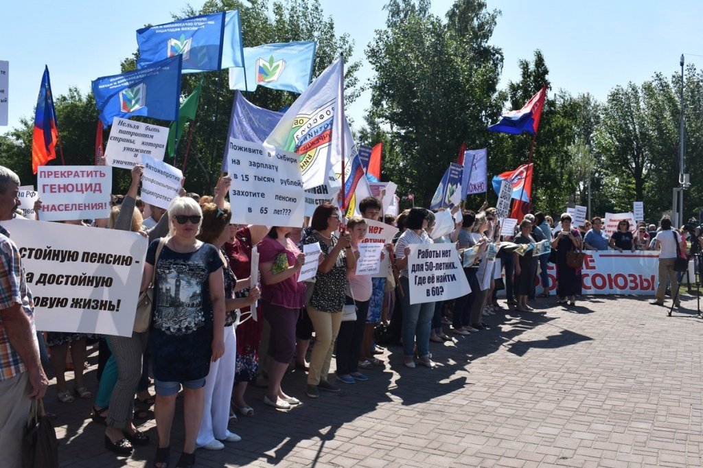 Новый День: Сибиряки митингуют против пенсионной реформы и требуют отставки кабмина РФ (ФОТО, ВИДЕО)