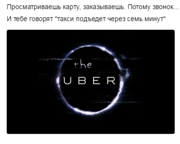 Новый Регион: В китайском такси Uber появились водители-призраки