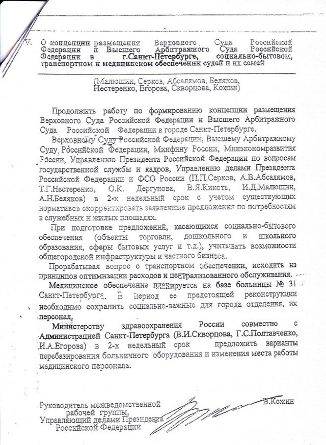 Новый Регион: Родители больных раком детей требуют оставить в покое больницу №31