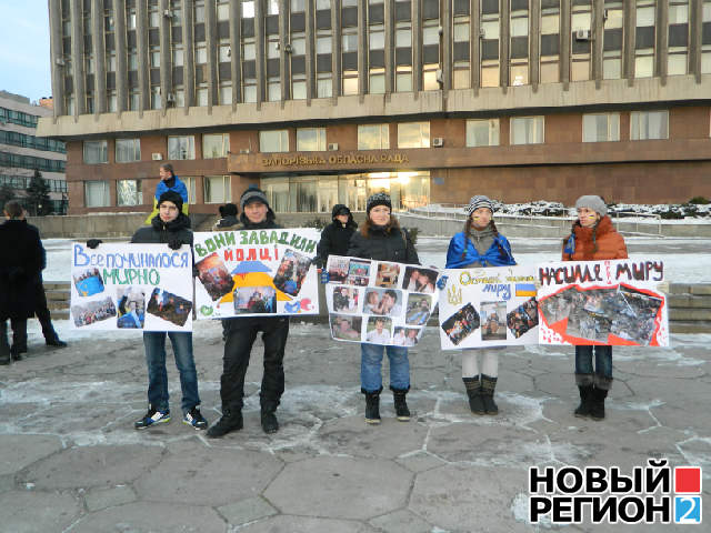 Новый Регион: В Запорожье студенты провели пикет против жестокости Беркута (ФОТО, ВИДЕО)