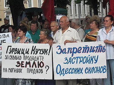 Новый Регион: В Одессе на митинге в День Конституции Украины потребовали введения статьи о государственном статусе русского языка (ФОТО)