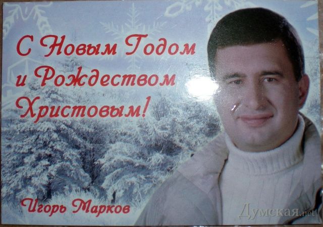 Новый Регион: Нардеп Марков раздал в Одессе календари без Дня Независимости, но с годовщиной Одесской Советской Республики (ФОТО)