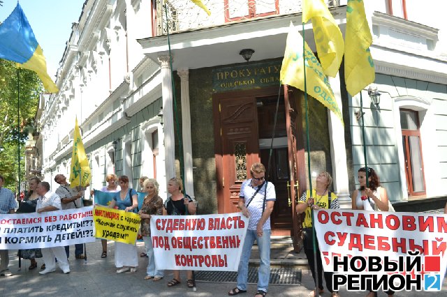 Новый Регион: Одесские предприниматели пикетировали облпрокуратуру (ВИДЕО, ФОТО)