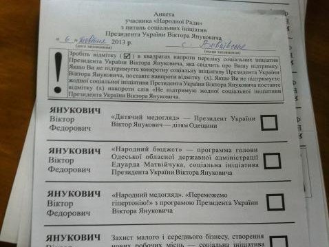 Новый Регион: Скандал в Одесской области: В Коминтерновском районе провели репетицию выборов Януковича (ФОТО)