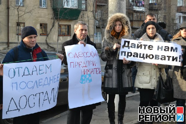 Новый Регион: В Одессе активисты Евромайдана принесли налоговикам последние трусы (ВИДЕО, ФОТО)