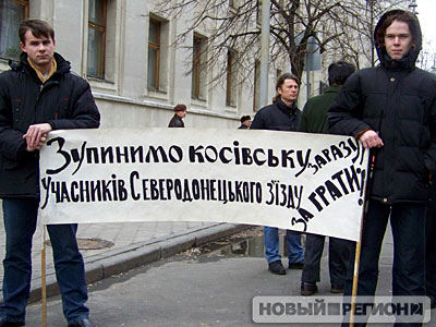 Новый Регион: Около Секретариата Ющенко прошел митинг Крым – украинский, Косово – сербское! (ФОТО)