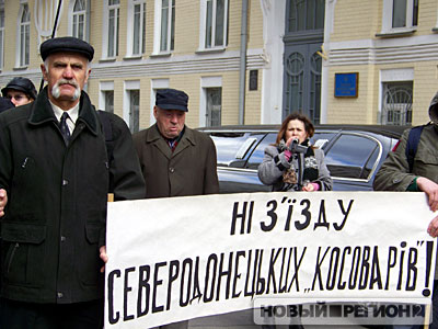 Новый Регион: Около Секретариата Ющенко прошел митинг Крым – украинский, Косово – сербское! (ФОТО)