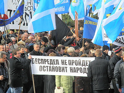 Новый Регион: Участники митинга профсоюзов заблокировали движение около здания правительства Украины (ФОТО)