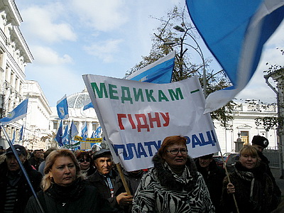 Новый Регион: Участники митинга профсоюзов заблокировали движение около здания правительства Украины (ФОТО)