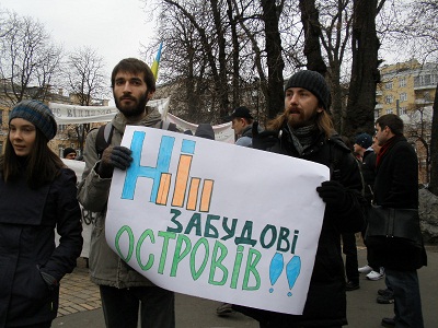 Новый Регион: В Киеве прошел марш против нового генплана города (ФОТО)