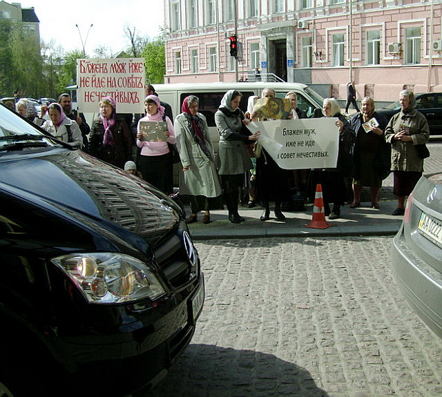 Новый Регион: В Киеве верующие протестовали против участия православных священнослужителей в межрелигиозной конференции (ФОТО, ВИДЕО)