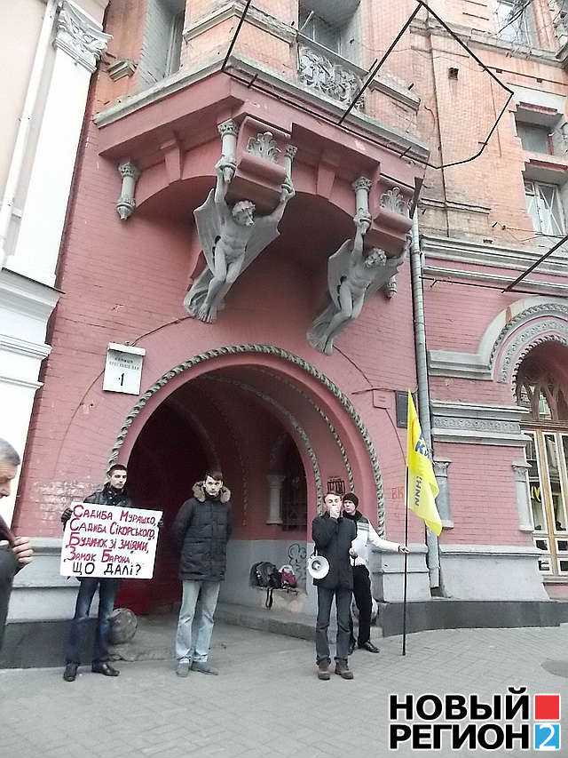 Новый Регион: В Киеве прошла акция в защиту исторического здания – Замка барона (ФОТО, ВИДЕО)