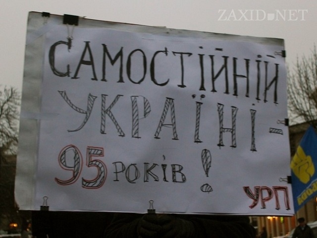 Новый Регион: На народном вече во Львове объявили о настоящей Украине – от Сяна до Дона (ФОТО)