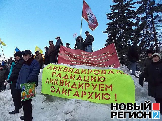 Новый Регион: Возле неработающей Верховной Рады митинговали чернобыльцы (ФОТО, ВИДЕО)