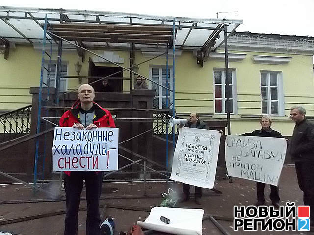 Новый Регион: В Киеве на Подоле прошла акция против уничтожения исторических зданий (ФОТО, ВИДЕО)