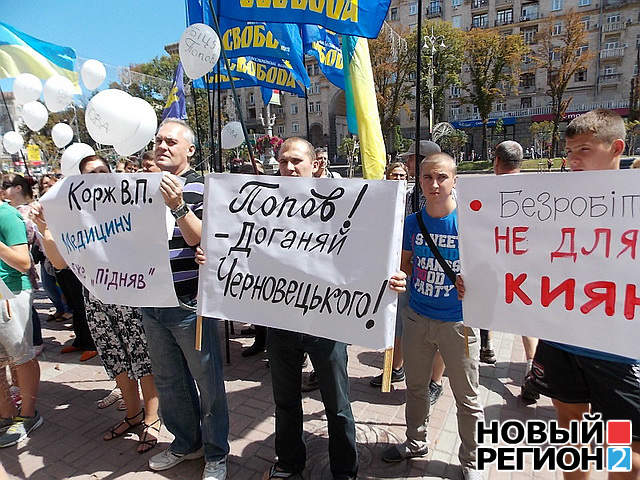 Новый Регион: Мэрию Киева пикетировали противники ликвидации совдеповских кинотеатров (ФОТО, ВИДЕО)