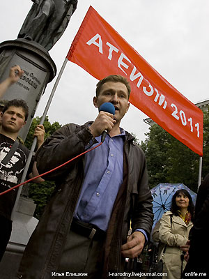 Новый Регион: В Москве прошел митинг атеистов (ФОТО)