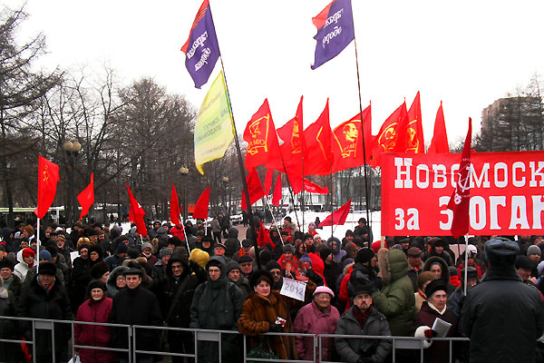 Новый Регион: На Пушкинской собирается первый митинг – коммунистический (ФОТО)