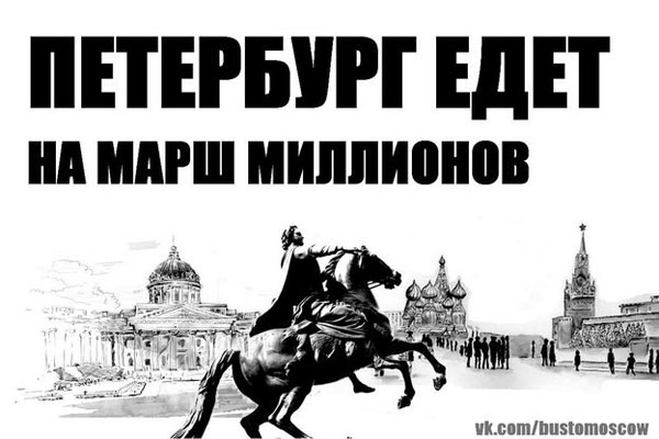 Новый Регион: Оппозиция обещает на Манежке 6 мая отдых с шашлыками, палатками и гитарой