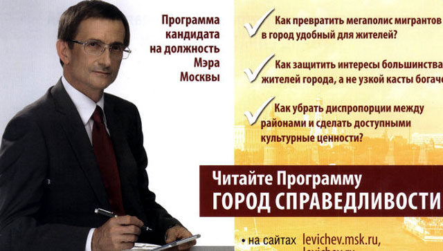 Новый Регион: Кандидаты в мэры Москвы, чтобы попасть СМИ, начали выставлять себя недоумками