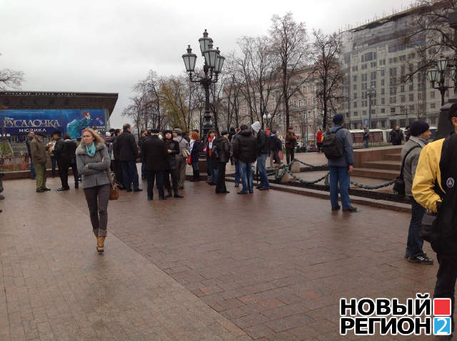 Новый Регион: В центре Москвы начинается акция в поддержку узников Болотной (ФОТО)
