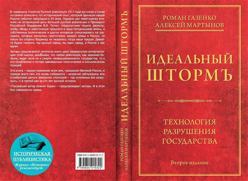 Новый День: Как балерина Матильда Ксешинская разоружила Россию накануне Первой мировой войны