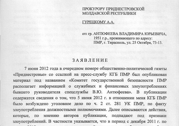 Исковое заявление за клевету образец в суд