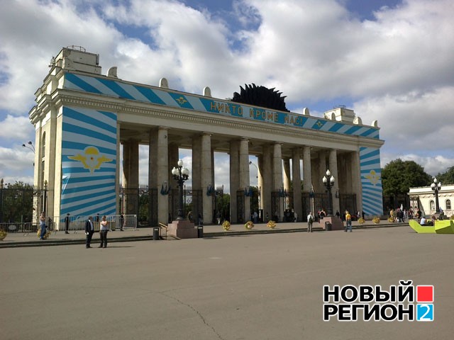 День ВДВ в Москве (ФОТО, ВИДЕО) / В воздухе на подходах к парку Горького витает запах алкоголя
