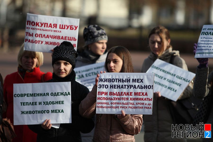 Спаси жизнь – откажись от шубы (ФОТОРЕПОРТАЖ) / В Челябинске прошел Антимеховой марш