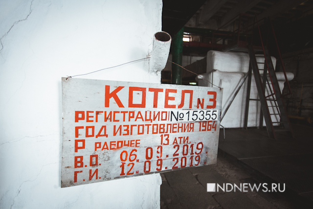 Кочегары против автомата – как работают котельные в Свердловской области (ФОТО)