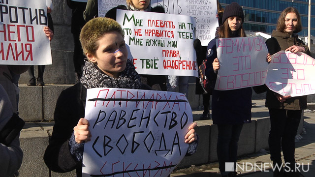 «Я не хочу, чтобы меня называли сексуальной и красивой» – феминистки Екатеринбурга вышли на митинг (ФОТО, ВИДЕО)