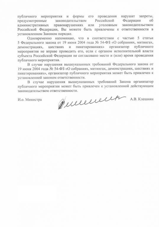 Свердловские власти признали митинг «против коррупции» антиконституционным (СКРИНЫ)