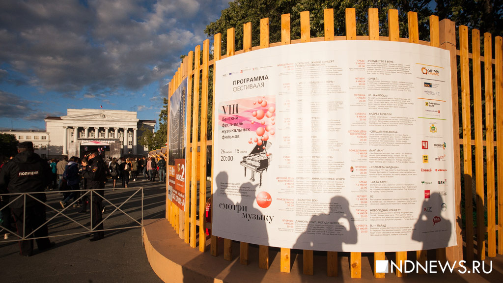 Philharmonix трижды вызывали на бис на открытии Венского фестиваля в Екатеринбурге (ФОТО)