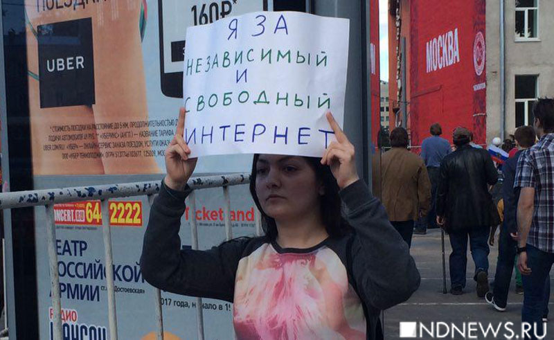 «Нет цензуре, нет диктатуре!» В Москве прошел марш за свободный Интернет