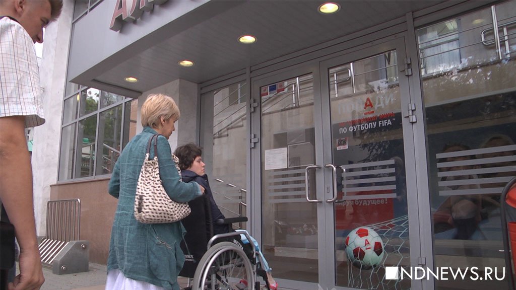 Екатеринбург накануне Всемирного конгресса инвалидов: почта, банки и храмы людей с ограниченными возможностями не ждут (ВИДЕО)