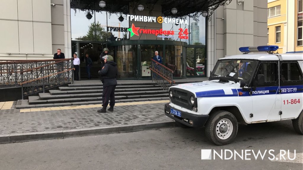 В Екатеринбурге эвакуируют «Гринвич» и мэрию – поступили звонки о минировании (ФОТО)